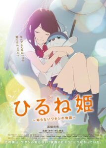 Đánh giá nhanh anime Giải Mã Giấc Mơ (Ancien And The Magic Tablet)